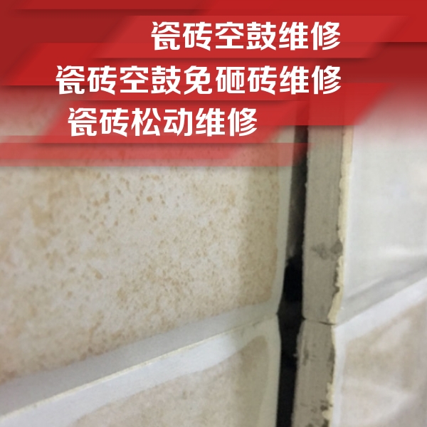 措勤瓷砖空鼓维修公司分享瓷砖胶薄贴法的具体操作步骤